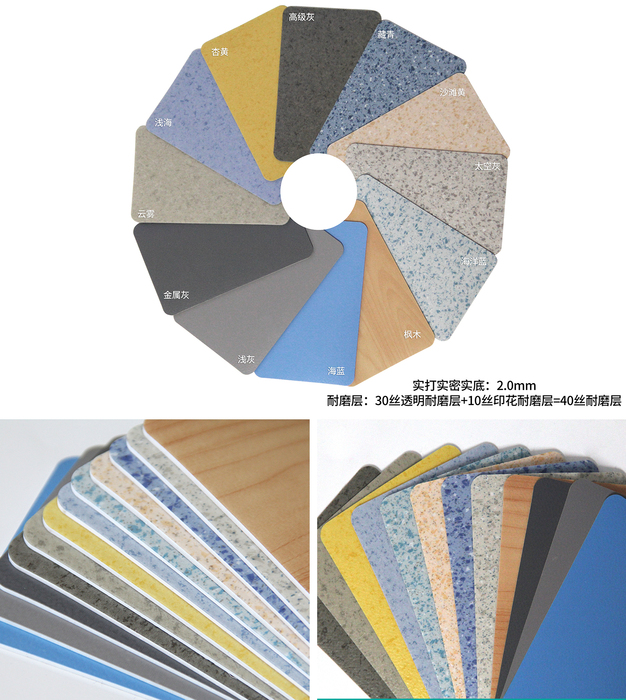 密实实打实系列_塑胶地板厂家_PVC塑胶地板 - 河北龙胶科技有限公司